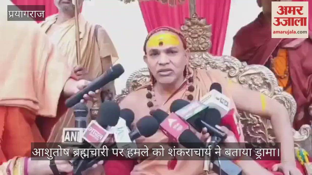 Shankaracharya calls the attack on Ashutosh Brahmachari a drama, demands a thorough investigation