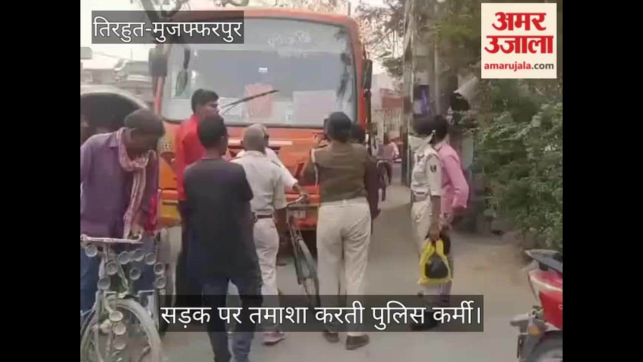 Bihar Female police constable creates spectacle on road