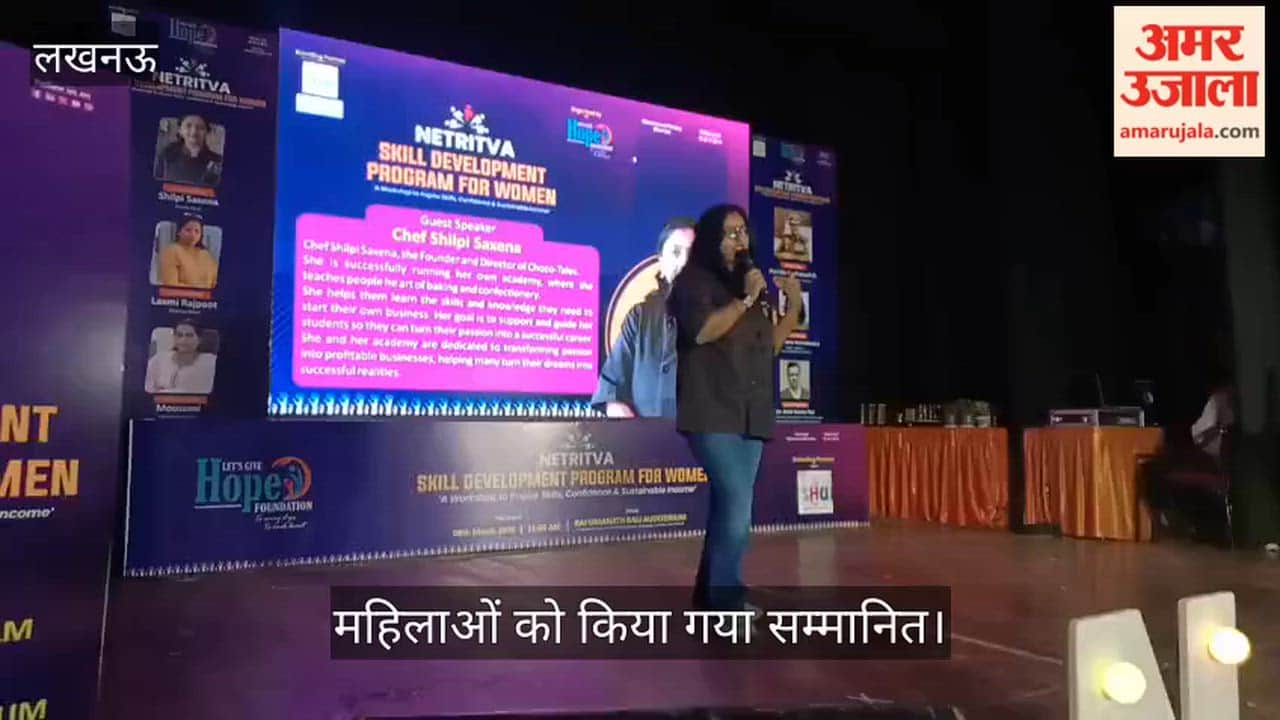 VIDEO: कैसरबाग स्थित बली प्रेक्षाग्रह में अंतरराष्ट्रीय महिला दिवस पर कार्यक्रम का आयोजन