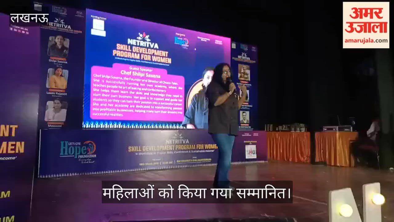 VIDEO: कैसरबाग स्थित बली प्रेक्षाग्रह में अंतरराष्ट्रीय महिला दिवस पर कार्यक्रम का आयोजन