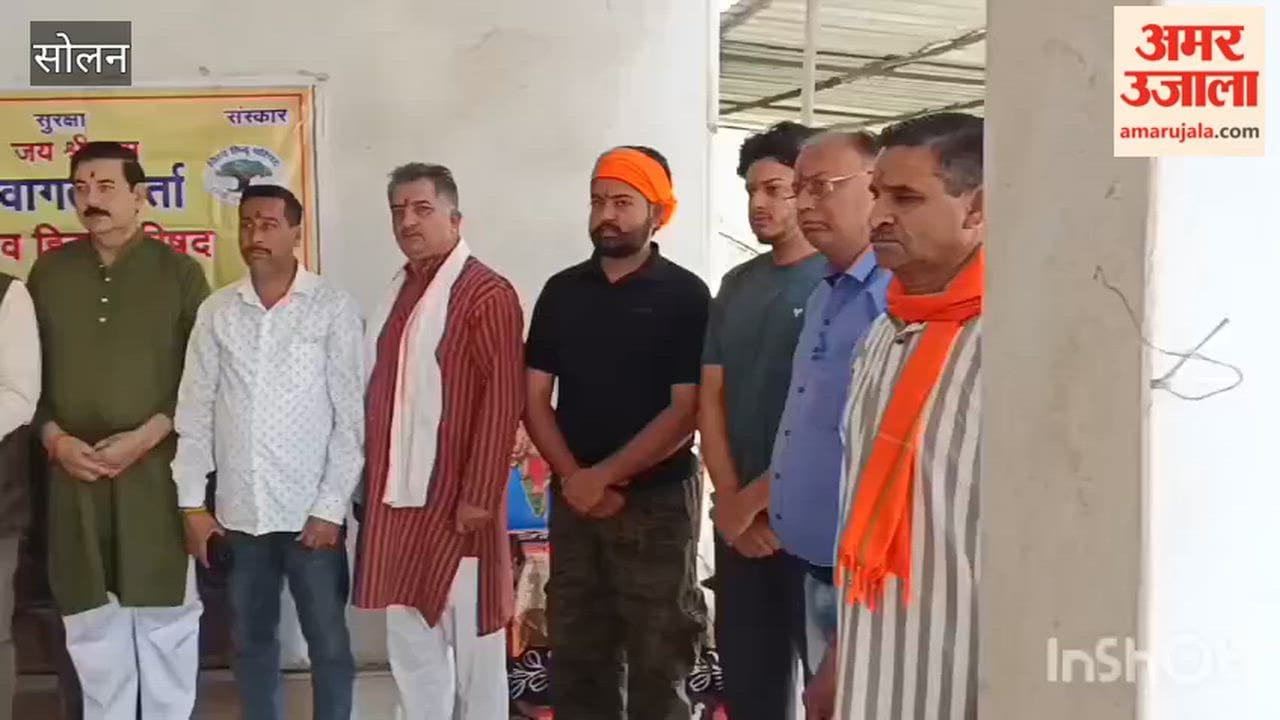 Solan VHP meeting held in Nalagarh