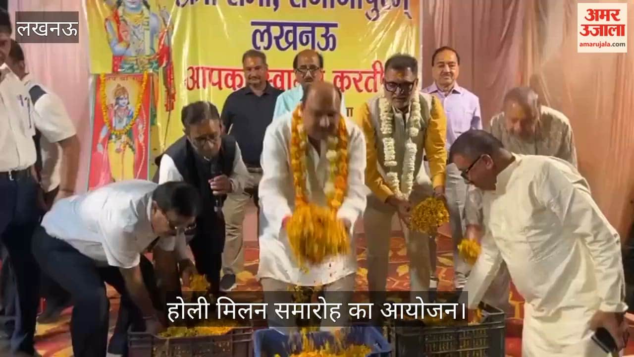 VIDEO: खत्री सभा राजाजीपुरम लखनऊ की ओर से आयोजित होली मिलन समारोह