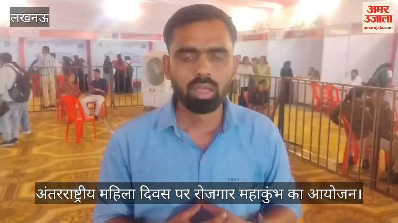 VIDEO: अंतरराष्ट्रीय महिला दिवस पर रोजगार महाकुंभ का आयोजन, सीएम योगी ने किया शुभारंभ