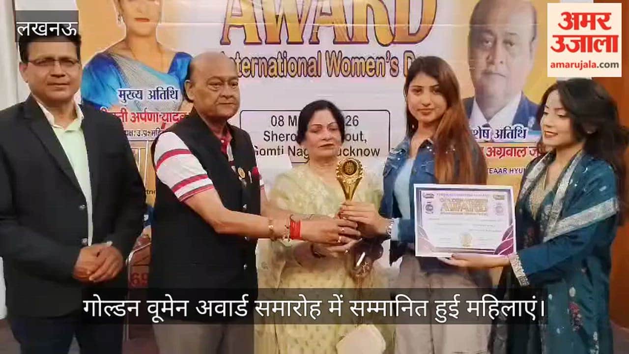 VIDEO: भोजपुरी यूनियन फिल्म अकादमी की ओर से गोल्डन वूमेन अवार्ड समारोह में सम्मानित हुई महिलाएं