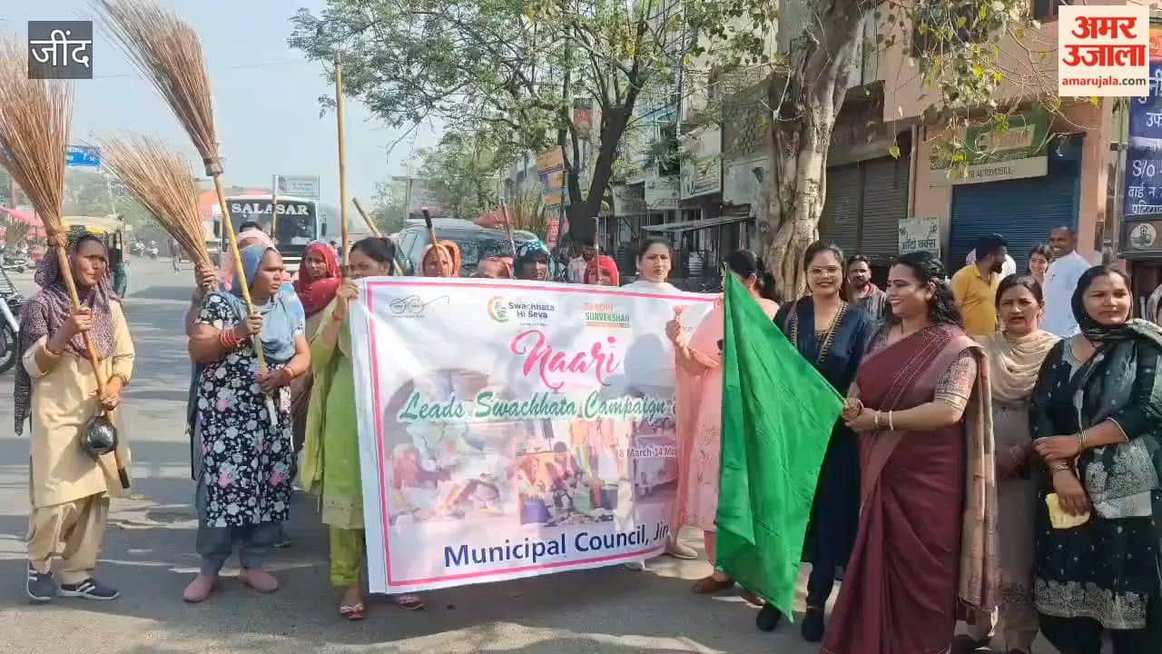 The Municipal Council of Jind started a special cleanliness drive on Women's Day; cleanliness related programmes will continue till March 14.