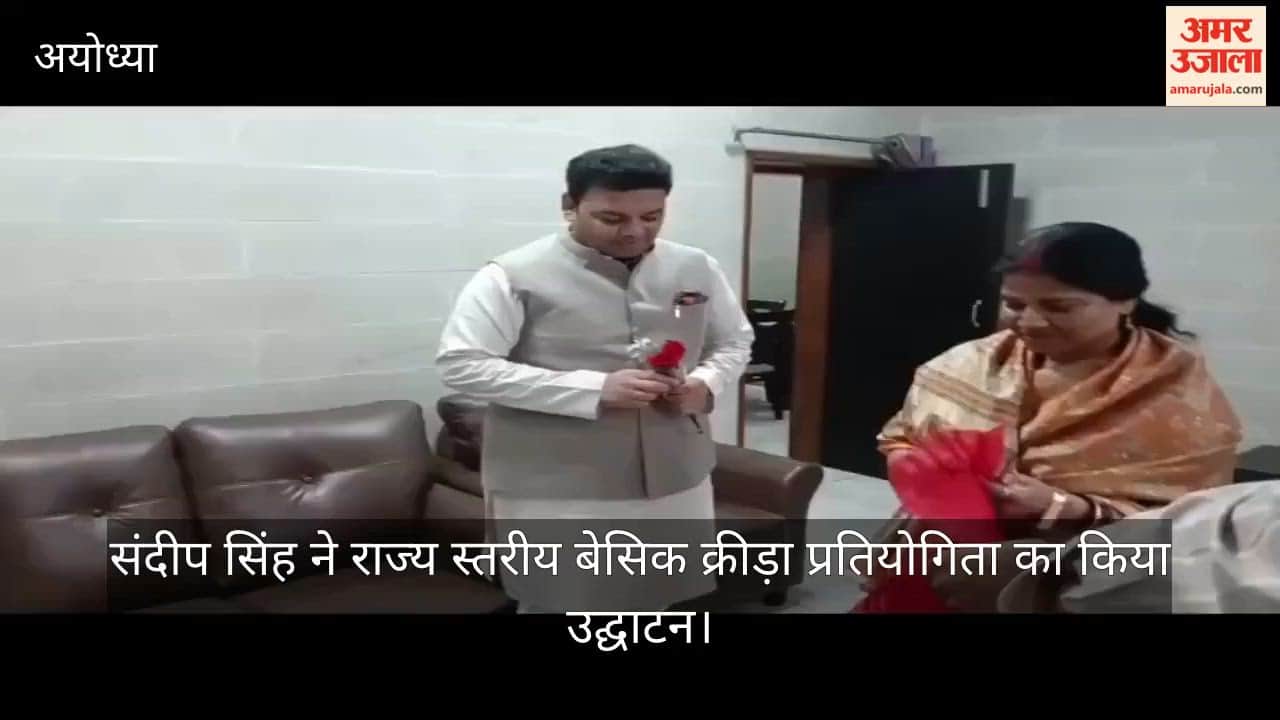 अयोध्या में बेसिक शिक्षा राज्यमंत्री संदीप सिंह ने राज्य स्तरीय बेसिक क्रीड़ा प्रतियोगिता का किया उद्घाटन