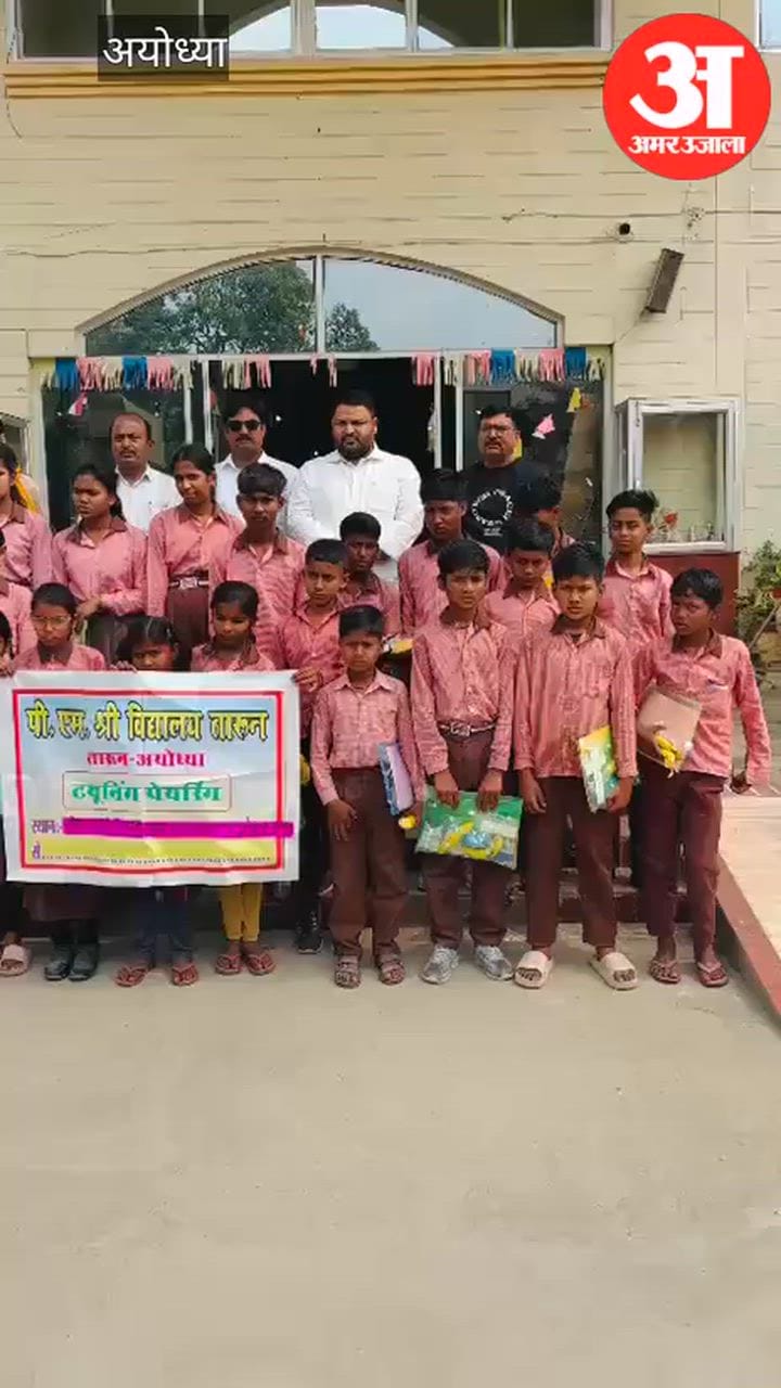 अयोध्या में पीएम श्री कंपोजिट विद्यालय के छात्र-छात्राओं की टीम ट्विनिंग पेयरिंग कार्यक्रम के तहत भ्रमण पर गई