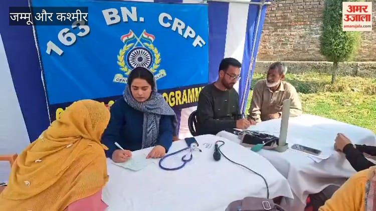 Jammu Kashmir: कुलगाम के कंचलू कुंड में CRPF ने आयोजित किया मुफ्त मेडिकल कैंप,  लोगों को मिली स्वास्थ्य सुविधा