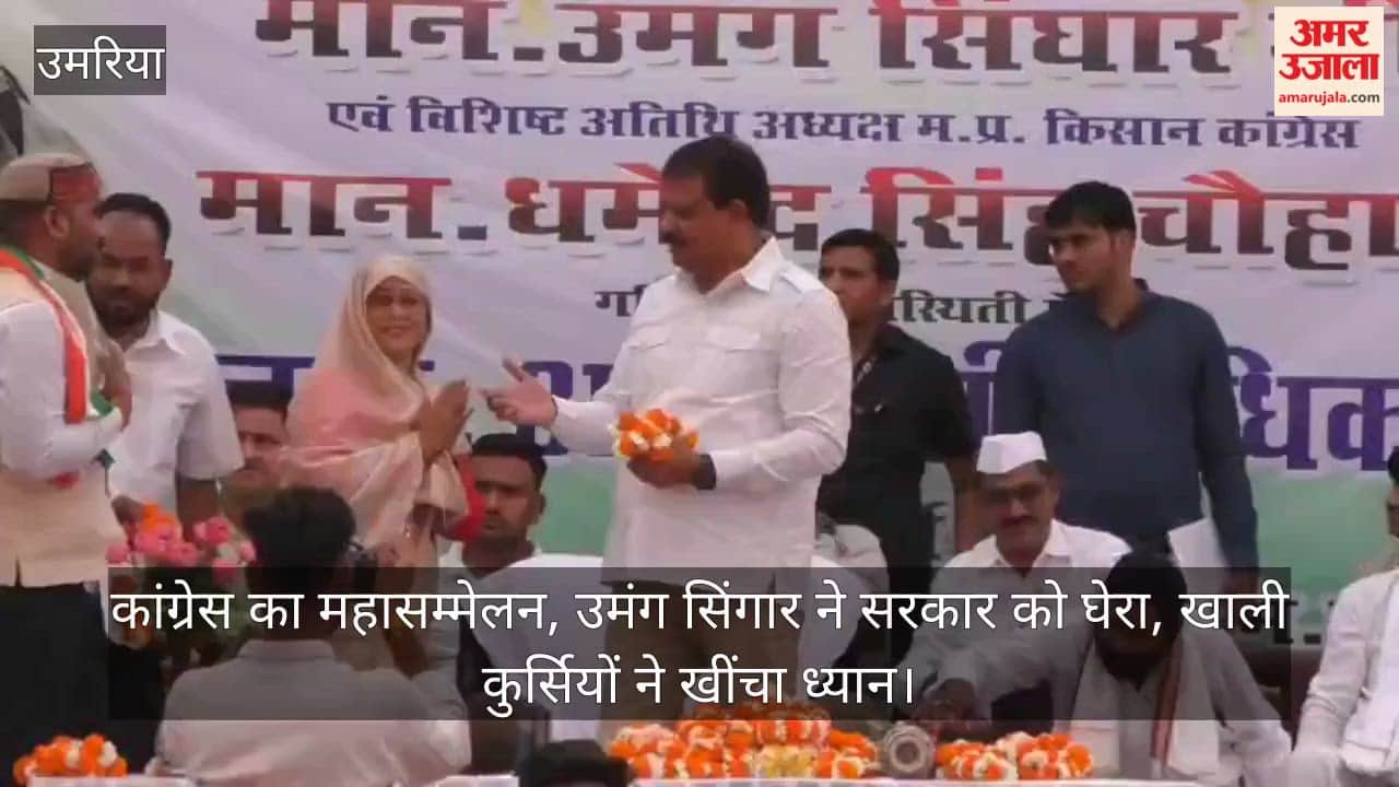 Opposition Leader Umang Singhar Attends Congress Tribal-Farmers Convention in Umaria
