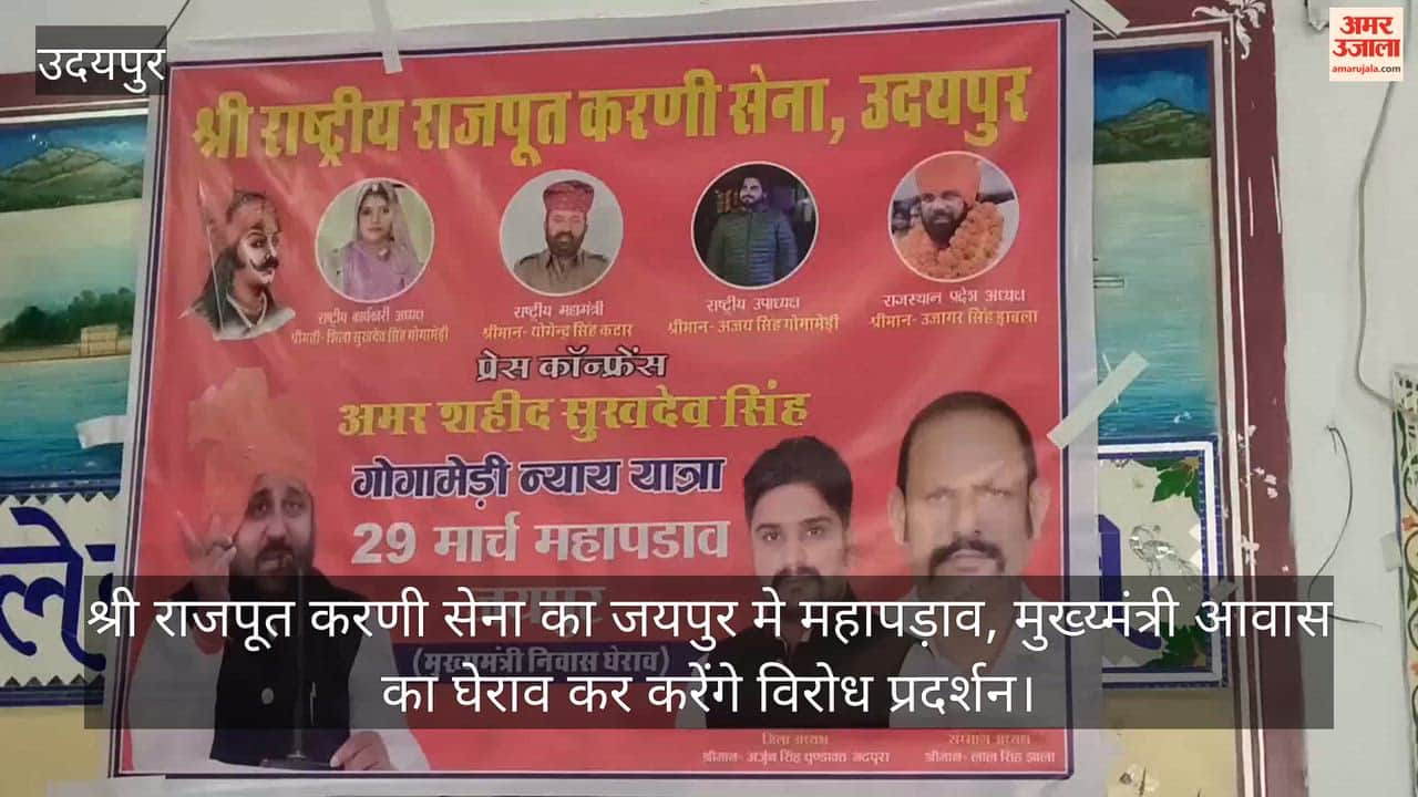 Sukhdev Gogamedi Murder Case: Karni Sena Warns of Surrounding CM's Residence on March 29