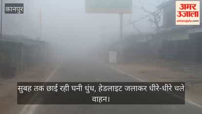 Kanpur Weather suddenly changed dense fog slowed down speed vehicles seen crawling on highway