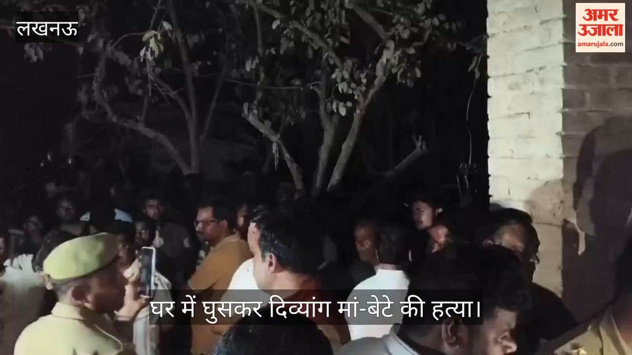 लखनऊ में घर में घुसकर दिव्यांग मां-बेटे की हत्या