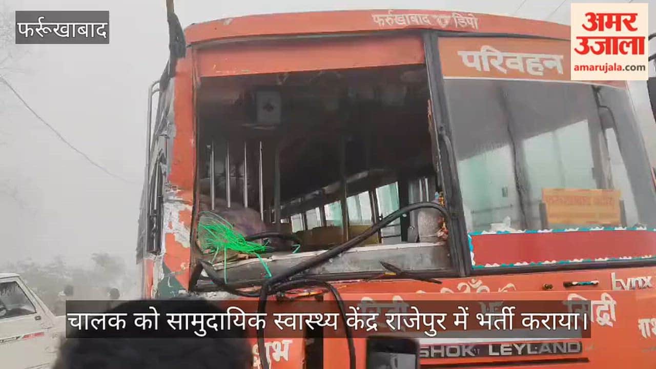 फर्रुखाबाद: घने कोहरे में रोडवेज बस और पिकअप की टक्कर में चालक घायल