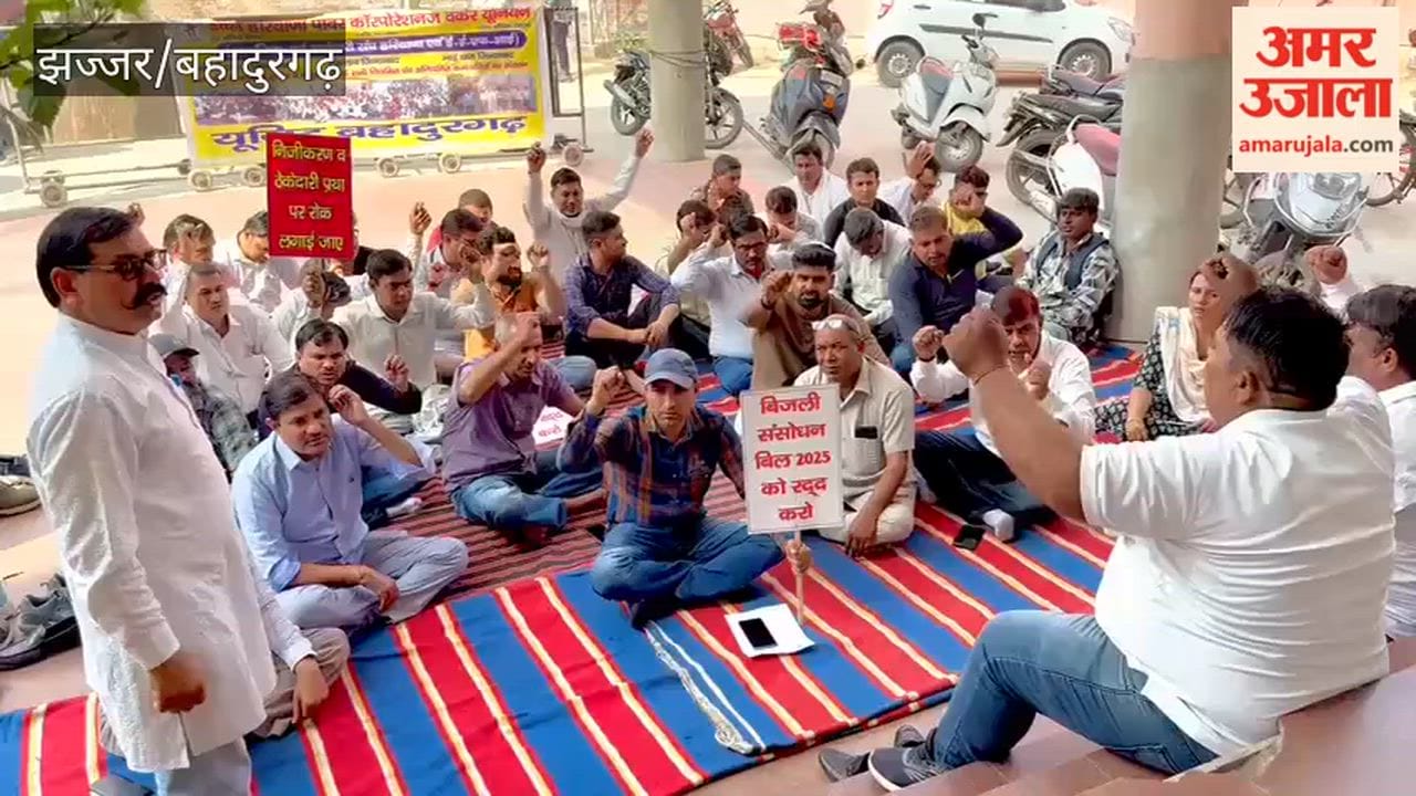 Electricity employees protest against the Electricity Amendment Bill 2025 in Bahadurgarh