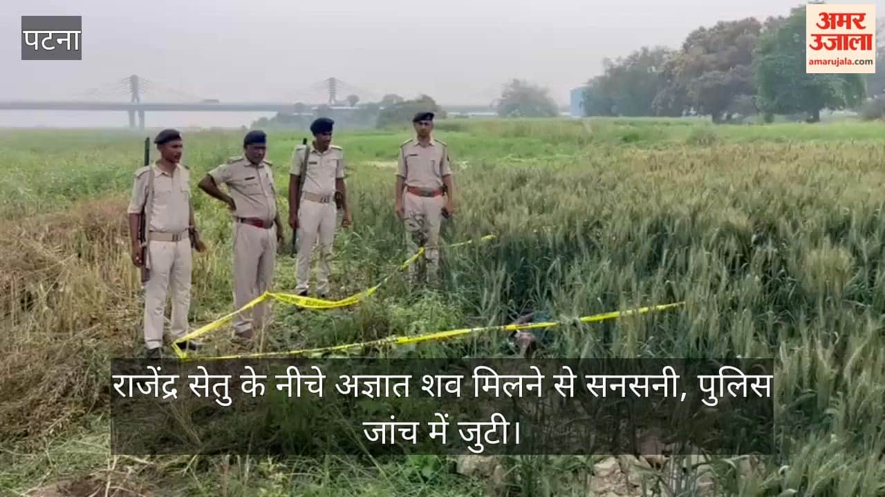 Sensation-discovery-unidentified-body-Rajendra-Setu-police-investigation