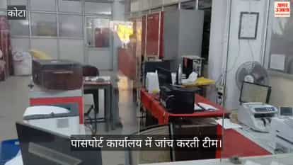 Kota News: Bomb Threat to Passport Office Triggers Panic, Security Agencies Launch Search Operation