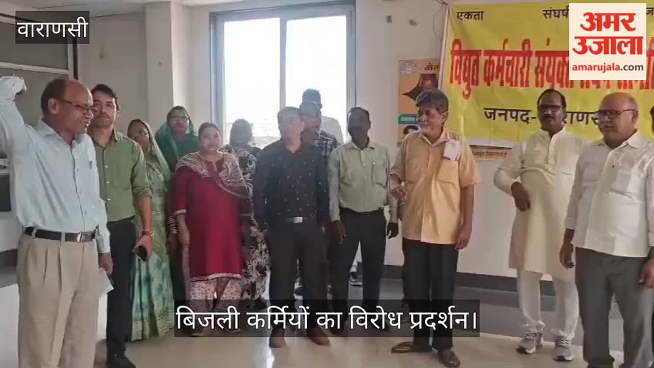 Protest by electricity workers in Varanasi