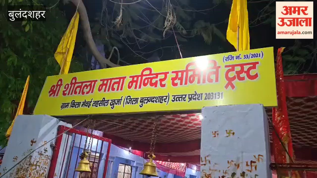 huge crowd of lakhs of devotees gathered in Khurja of Bulandshahr to worship Sheetla Mata