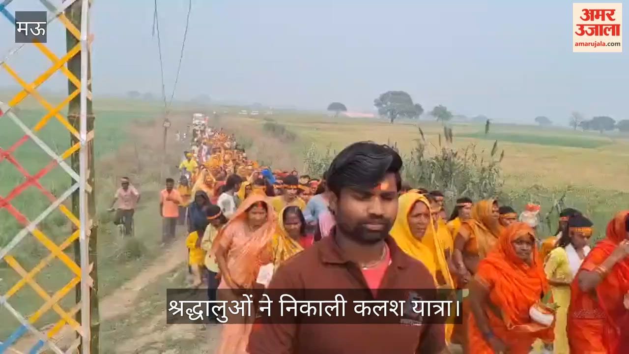 Devotees in Mau took out the Kalash Yatra amid fanfare
