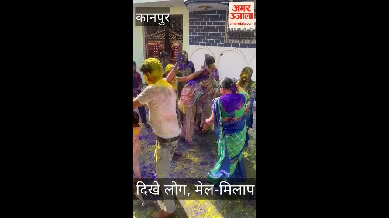 कानपुर गंगा मेला: अहिरवां से लाल बंगला तक बरसे खुशियों के रंग; ढोल की थाप पर जमकर थिरके हुरियारे