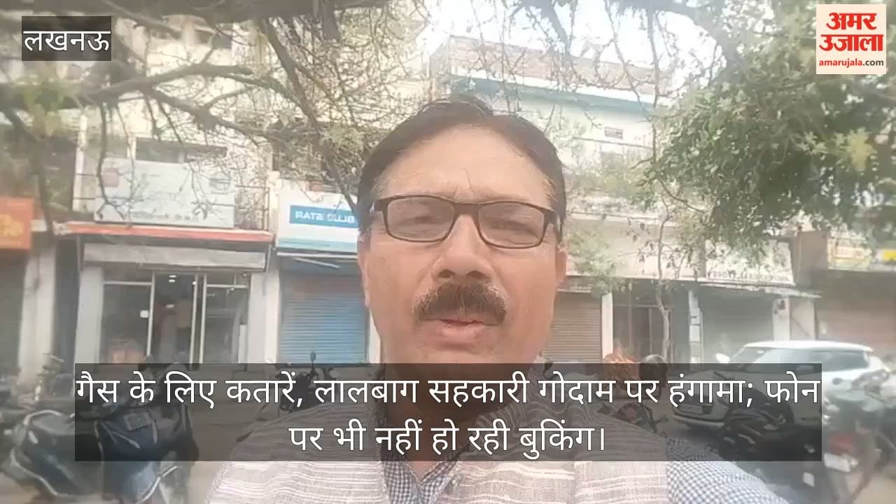 Video: गैस के लिए कतारें, लालबाग सहकारी गोदाम पर हंगामा; फोन पर भी नहीं हो रही बुकिंग