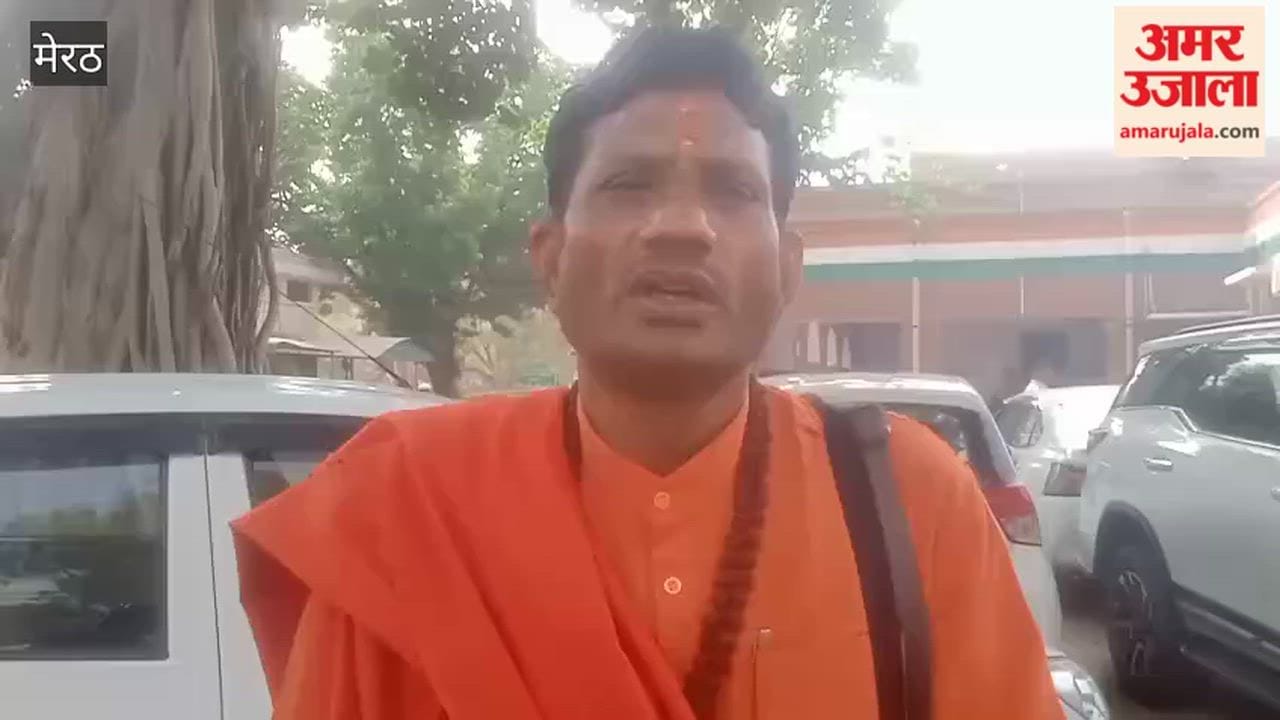 Meerut: Maharaj, who was going to give memorandum to DM, got into a scuffle, created ruckus