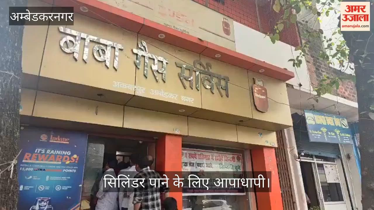 VIDEO: अंबेडकरनगर: गैस की किल्लत बरकरार, एजेंसियों पर लगीं लाइनें, सिलिंडर पाने के लिए आपाधापी