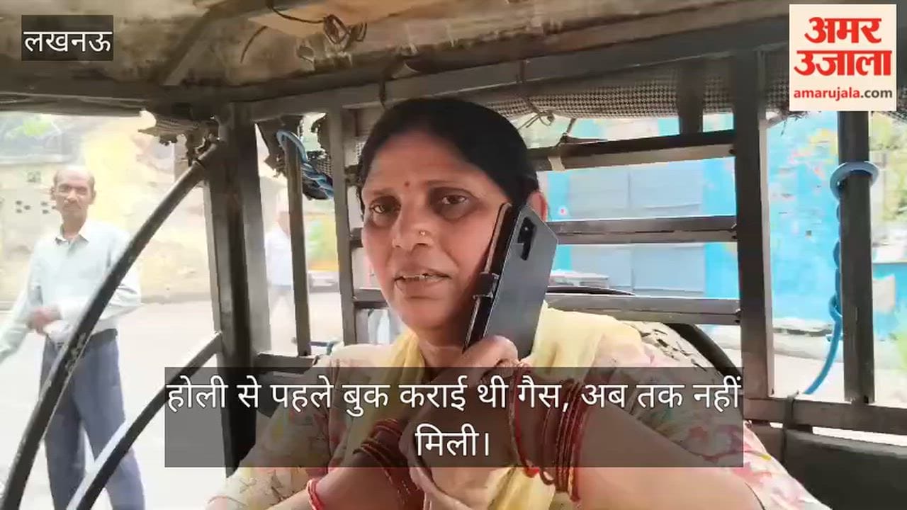 Video: होली से पहले बुक कराई थी गैस, अब तक नहीं मिली