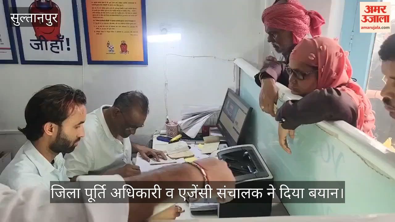 VIDEO: सिलिंडर लेने के लिए उमड़ी उपभोक्ताओं की भीड़, जिला पूर्ति अधिकारी बोले- पर्याप्त स्टॉक मौजूद