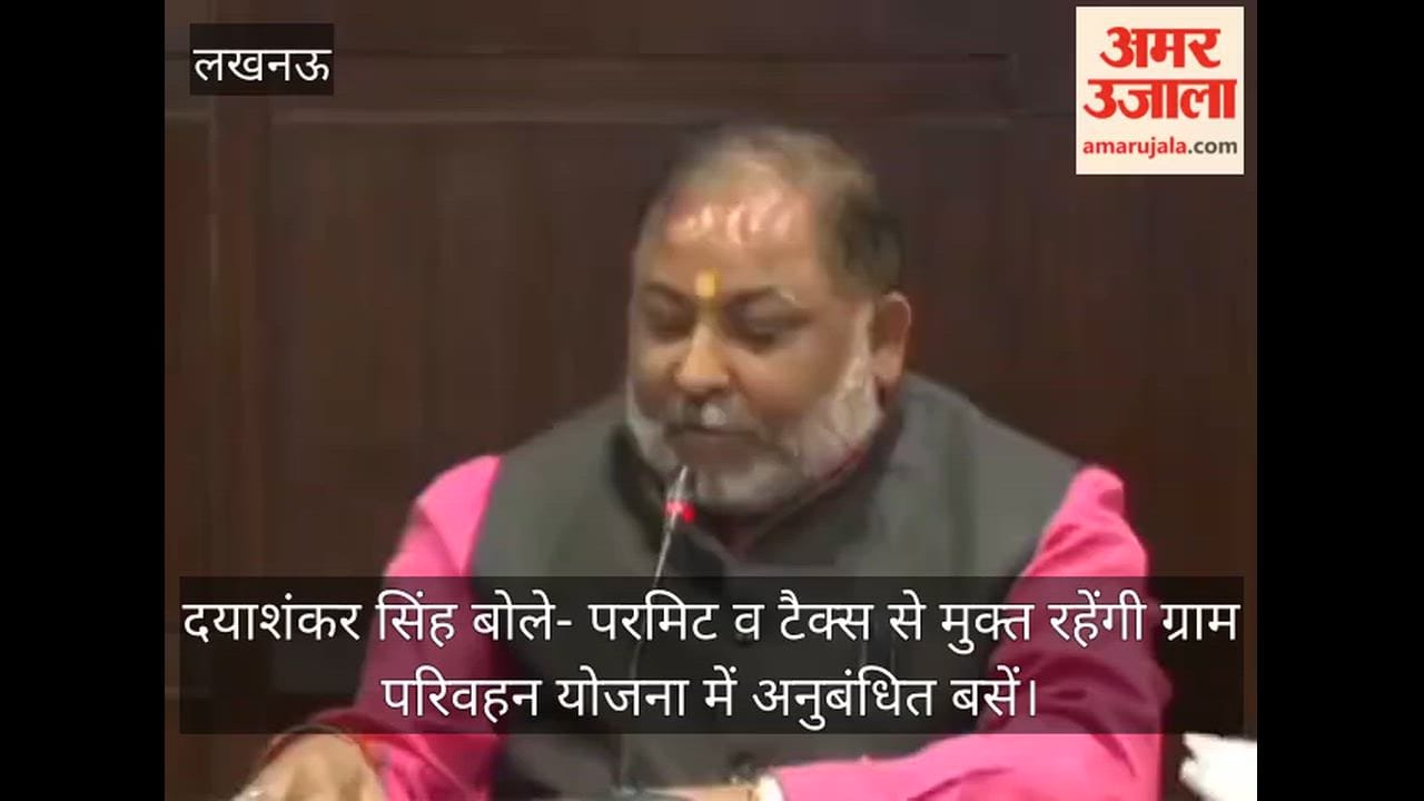 दयाशंकर सिंह बोले- परमिट व टैक्स से मुक्त रहेंगी ग्राम परिवहन योजना में अनुबंधित बसें