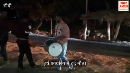 joy of having a son turned into mourning; a young woman was shot during celebratory firing in Mavai village.