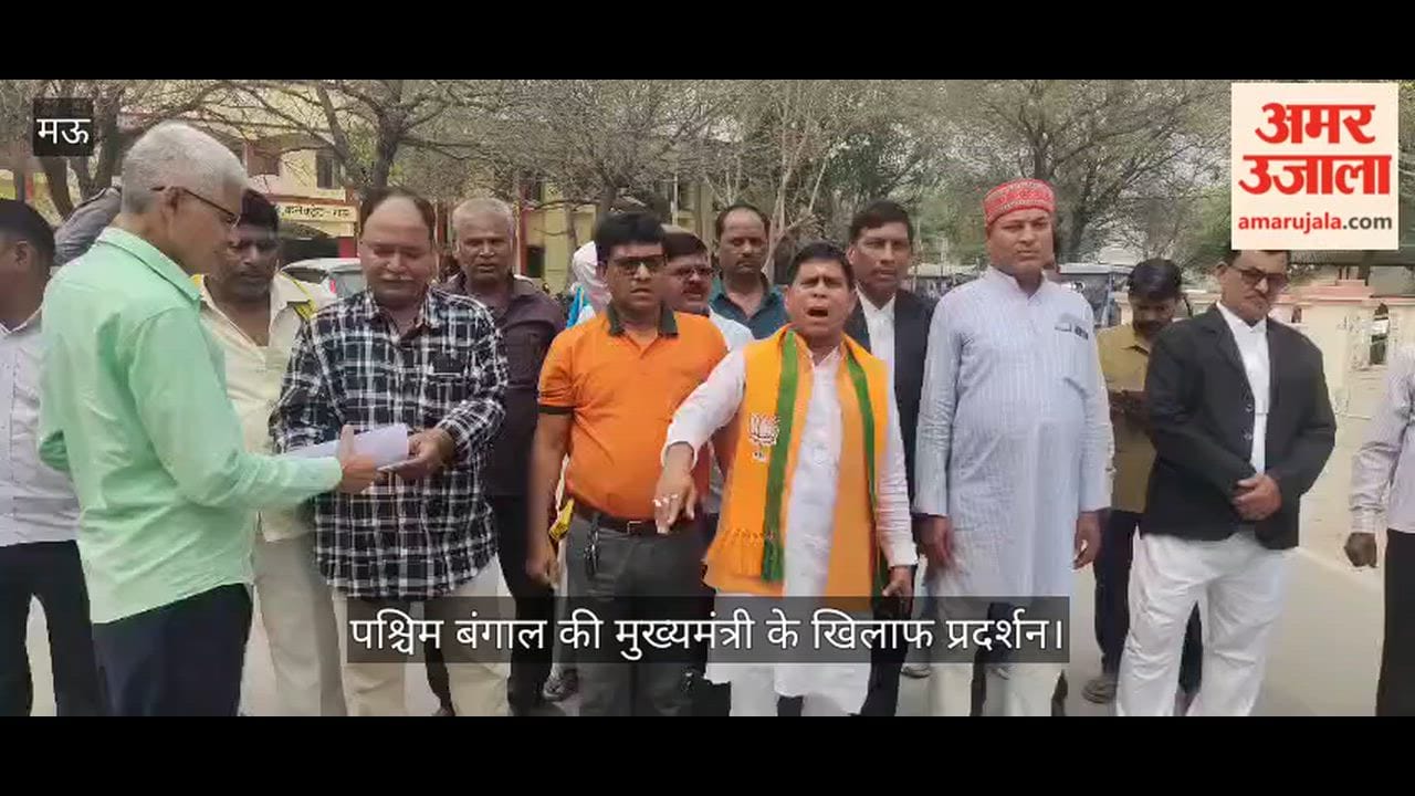 Protest in Mau against West Bengal Chief Minister Mamata Banerjee