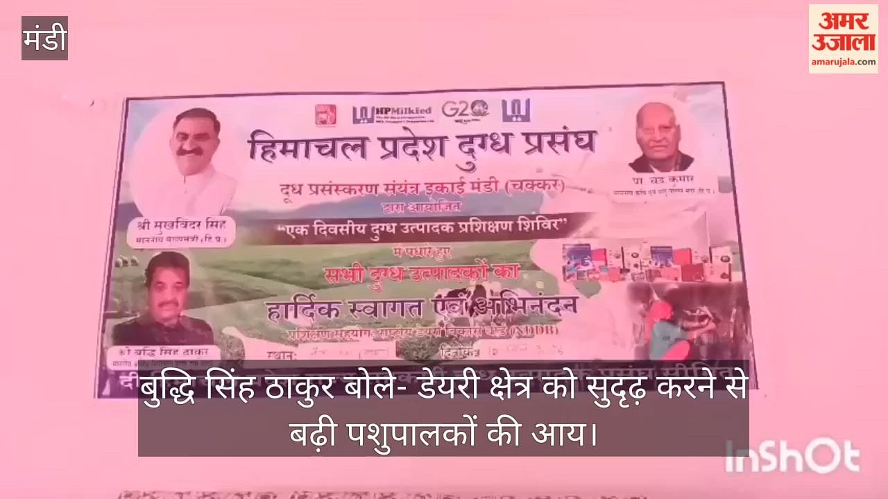 Buddhi Singh Thakur said that strengthening the dairy sector has increased the income of cattle farmers