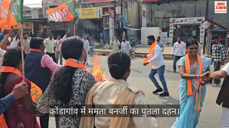 राष्ट्रपति के अपमान पर बवाल: कोंडागांव में ममता बनर्जी के खिलाफ भाजपा एसटी मोर्चा का प्रदर्शन, फूंका पुतला