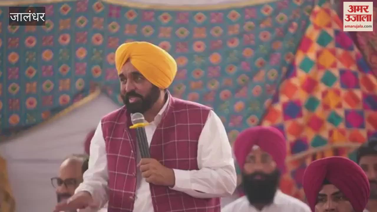 Chief Minister Bhagwant Mann holds public meeting in Jalandhar