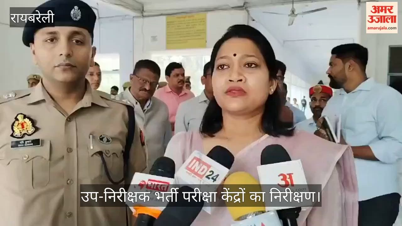 VIDEO: उप-निरीक्षक भर्ती परीक्षा केंद्रों का निरीक्षण, सुरक्षा के कड़े निर्देश