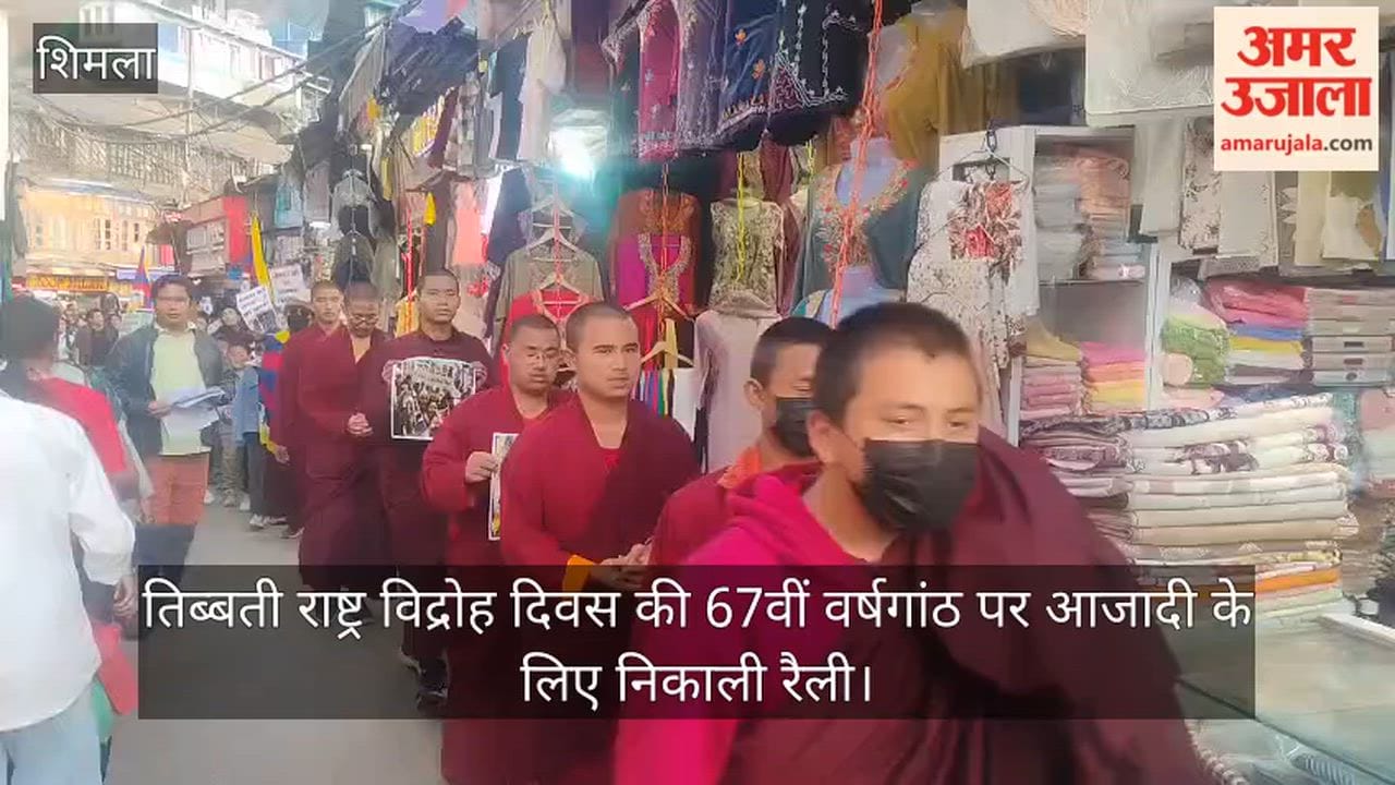 Independence rally held in Shimla on the 67th anniversary of Tibetan National Uprising Day