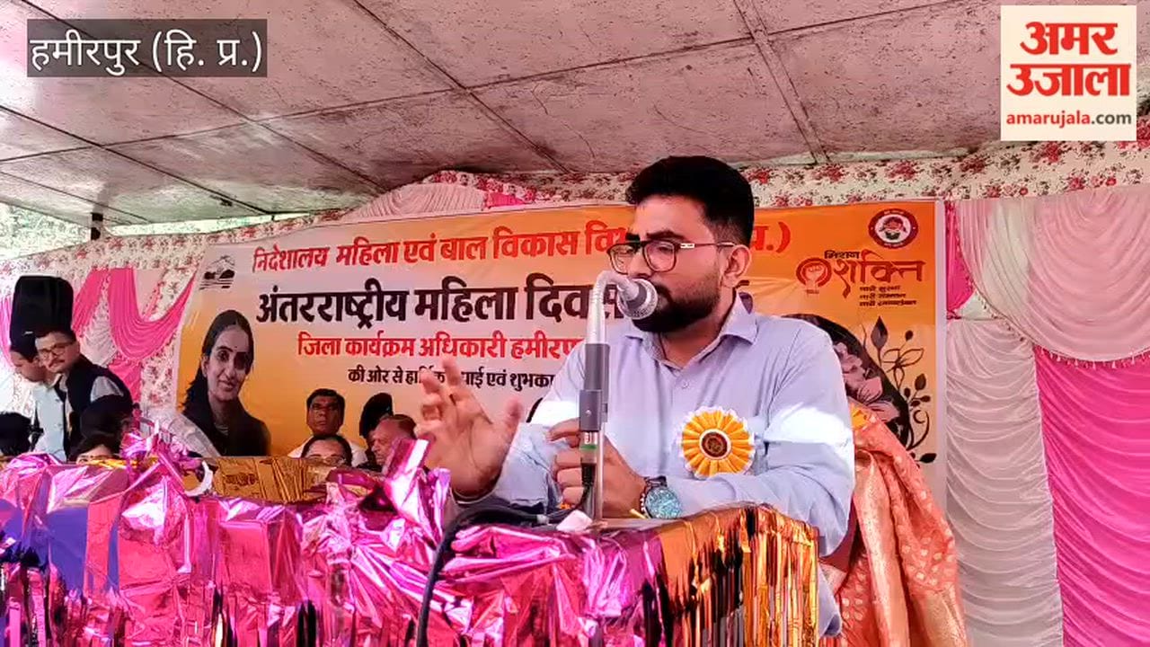 Hamirpur Abhishek Kumar Garg said- It is the responsibility of the entire society to ensure respect for women and their rights