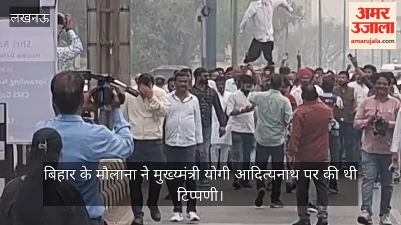 Video: बिहार के मौलाना ने मुख्य्मंत्री योगी आदित्यनाथ पर की थी टिप्पणी, राजपूत करणी सेना के कार्यकर्ताओं ने जलाया पुतला