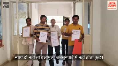 A family troubled by a land dispute sought euthanasia and protested the public hearing at the Collectorate.