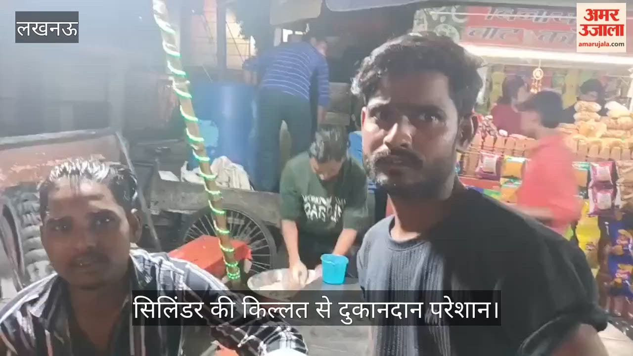 VIDEO: सिलिंडर की किल्लत:  दुकानदार बोले- ऐसे ही हालात रहे तो ठप हो जाएगा धंधा