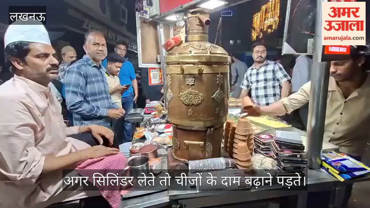 VIDEO: कश्मीरी चाय बनाने वाले दुकानदार बोले, अगर सिलिंडर लेते तो चीजों के दाम बढ़ाने पड़ते