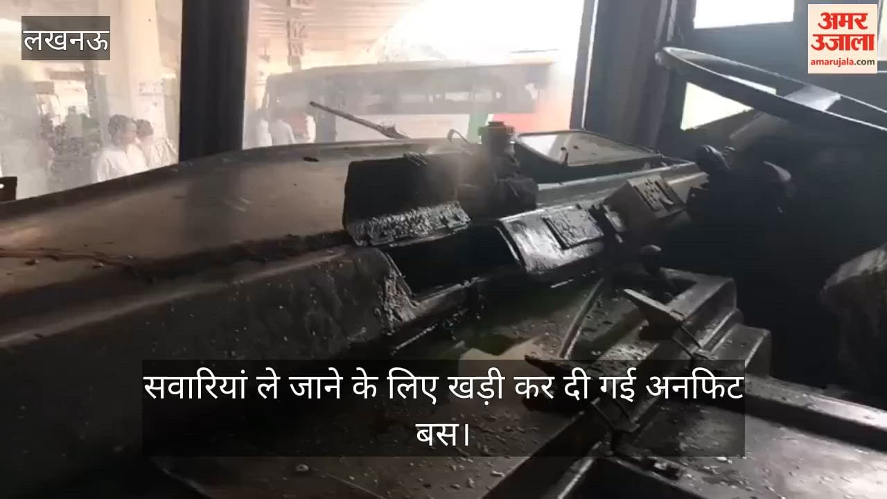 VIDEO: ड्राइवर की सीट के पास निकल रहा धुआं, कल ही हुआ इंजन बनाने का काम और आज भी बस अनफिट