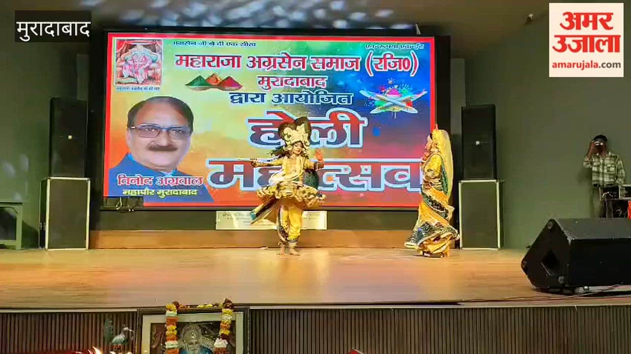 Colorful program of Maharaja Agrasen Samaj in Panchayat Bhawan