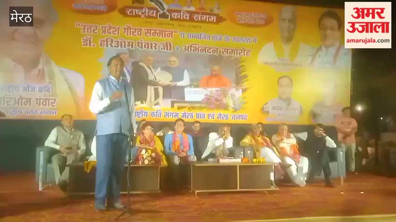 Meerut: Kavi Sammelan organized, Dr. Hariom Panwar honored