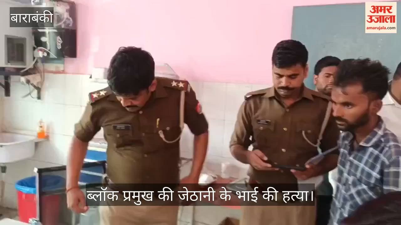 VIDEO: होली के विवाद में खूनी संघर्ष, ब्लॉक प्रमुख की जेठानी के भाई की हत्या