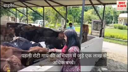barmer preeti malu first roti for cow campaign one lakh children joined sanatan culture initiative