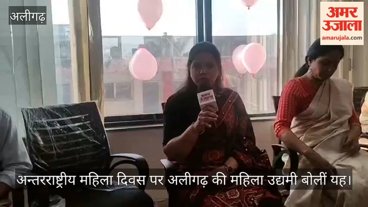 अन्तरराष्ट्रीय महिला दिवस पर अलीगढ़ की महिला उद्यमी बोलीं यह