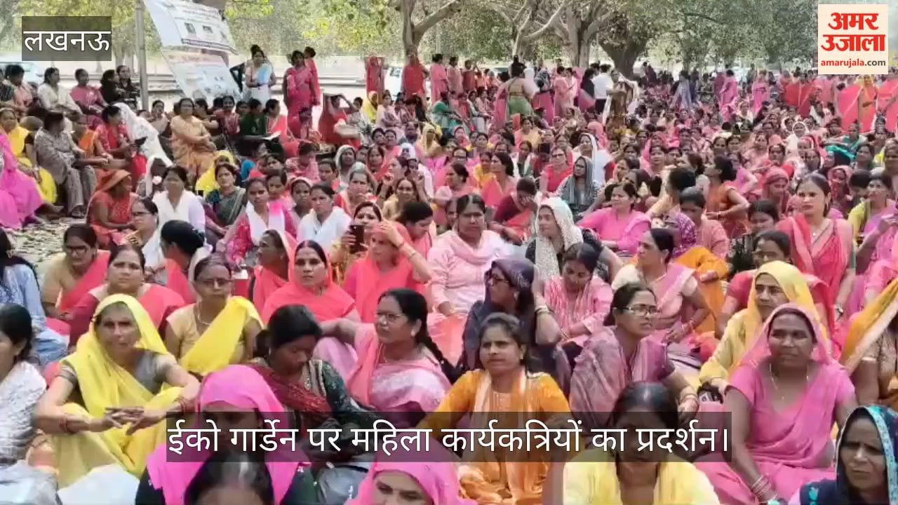 VIDEO: ईको गार्डेन का गेट बंद कर पुलिसकर्मियों ने आंगनबाड़ी कार्यकत्रियों को रोका, धक्कामुक्की के बाद खुला गेट, बाहर निकलीं
