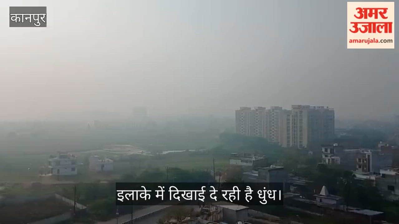 कानपुर में ग्लोबल वार्मिंग का असर, मार्च महीने में ही गिर रहा कोहरा